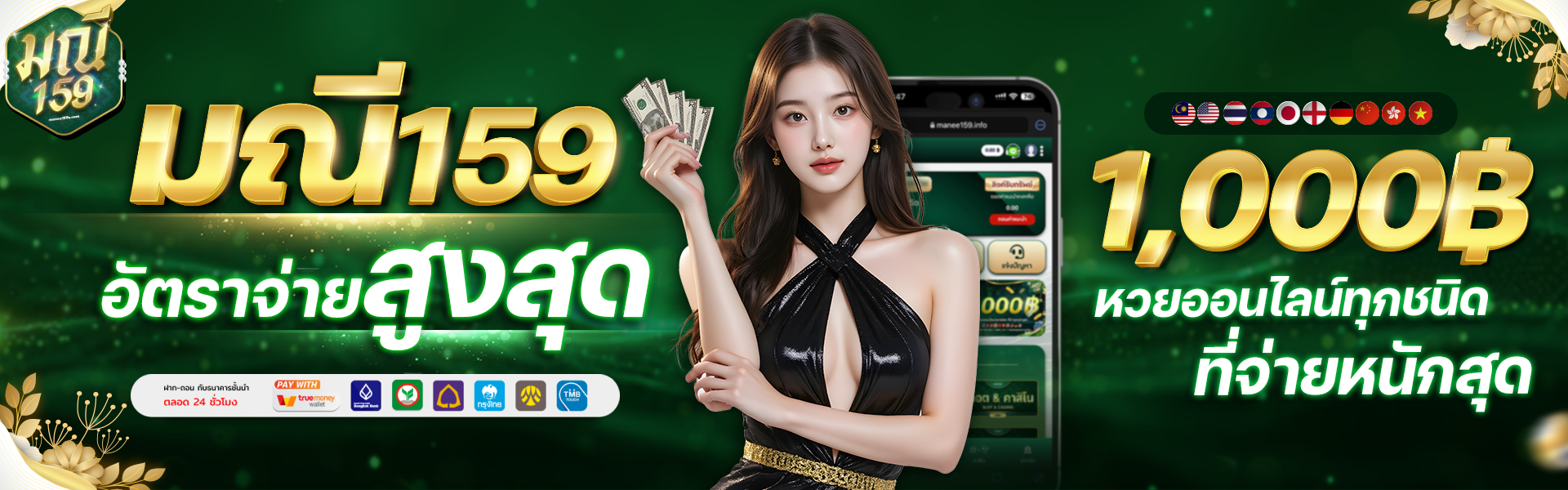 มณี159